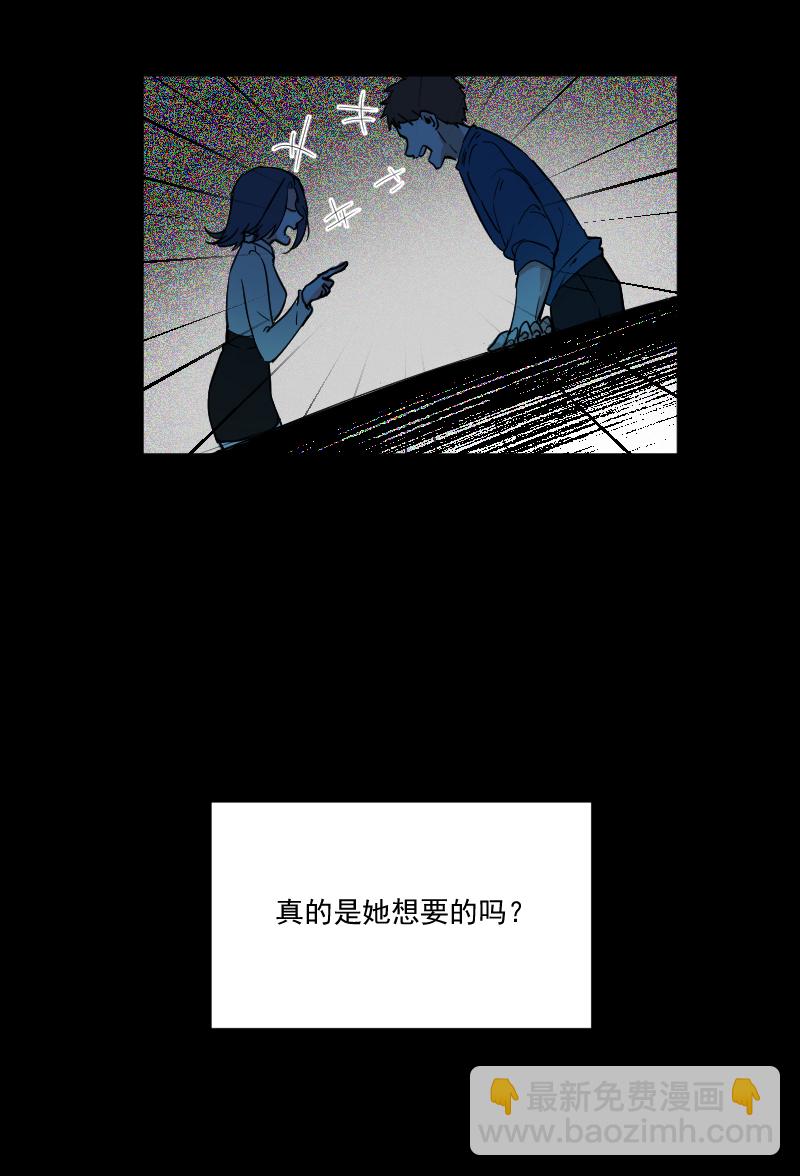 心動瞬移 - 第34話 - 2