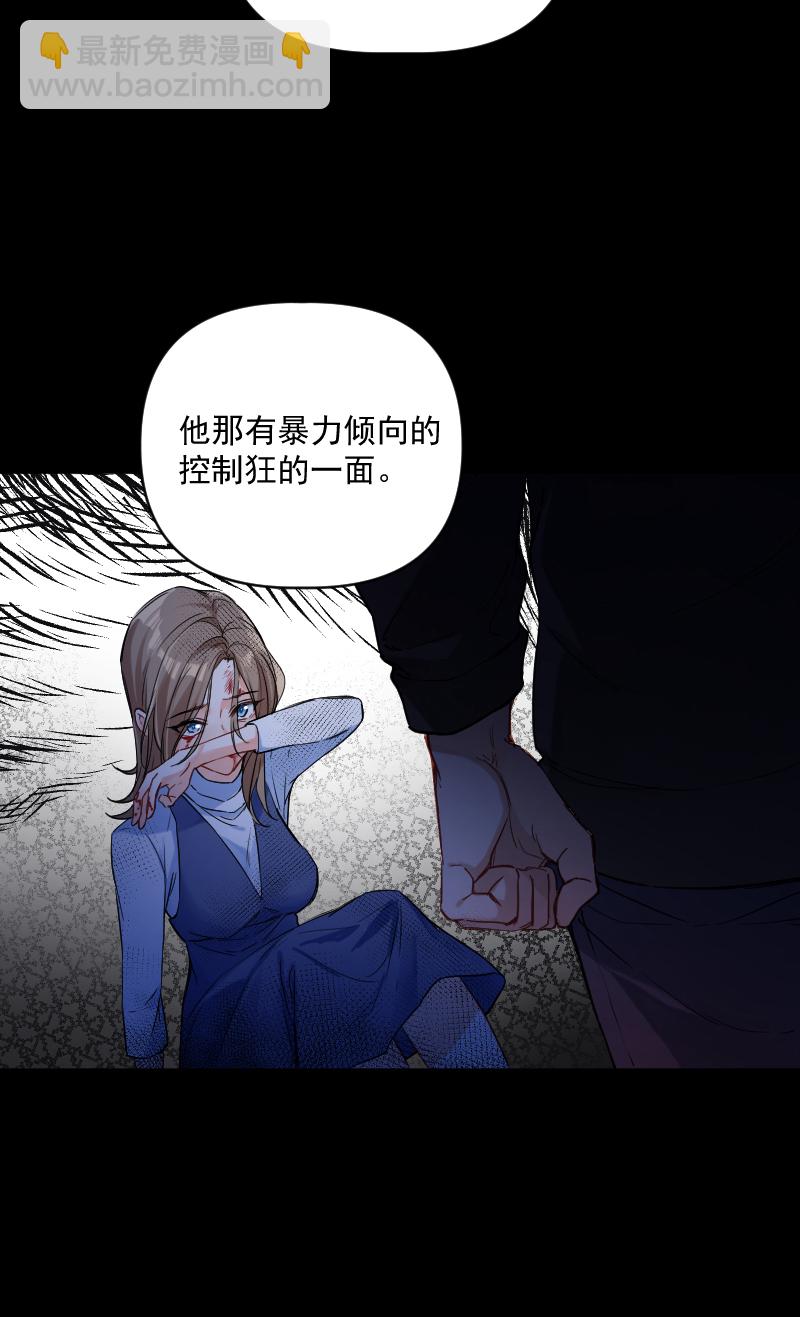 心動瞬移 - 第34話 - 6