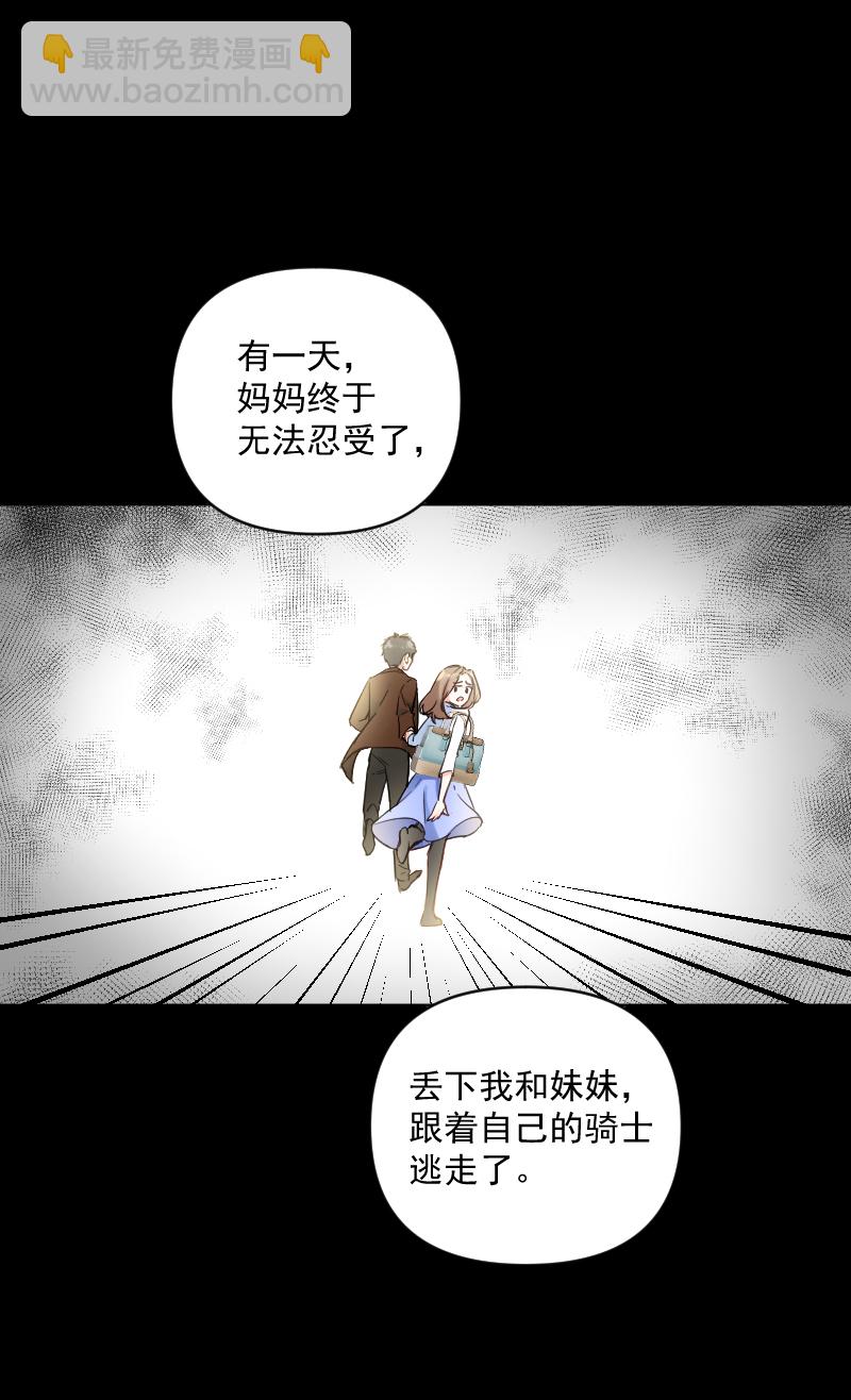 心動瞬移 - 第34話 - 1