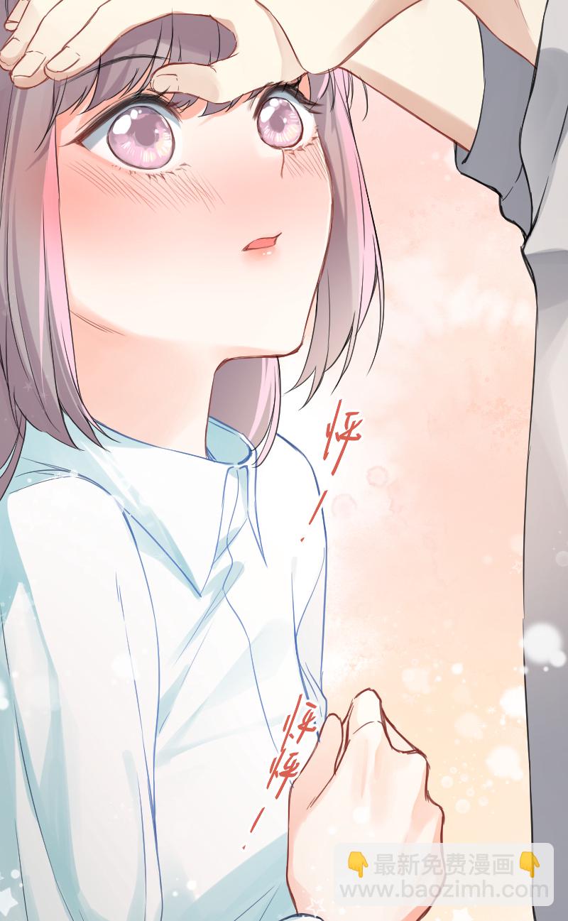 心動瞬移 - 第36話(1/2) - 5