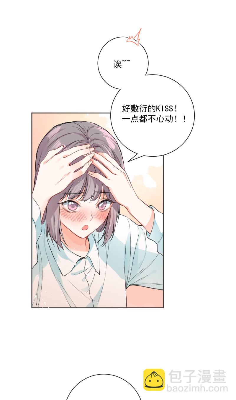 心動瞬移 - 第36話(1/2) - 7