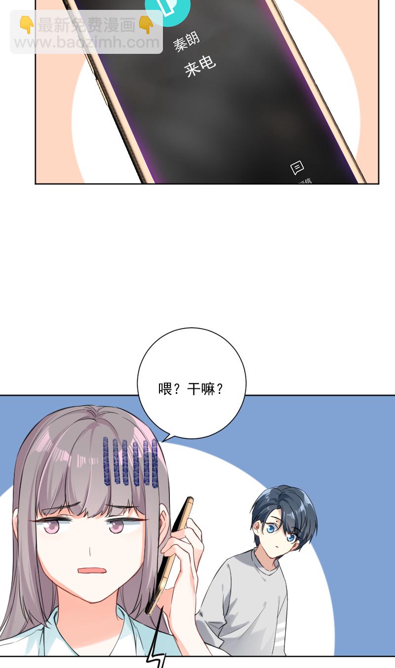 心動瞬移 - 第36話(1/2) - 2