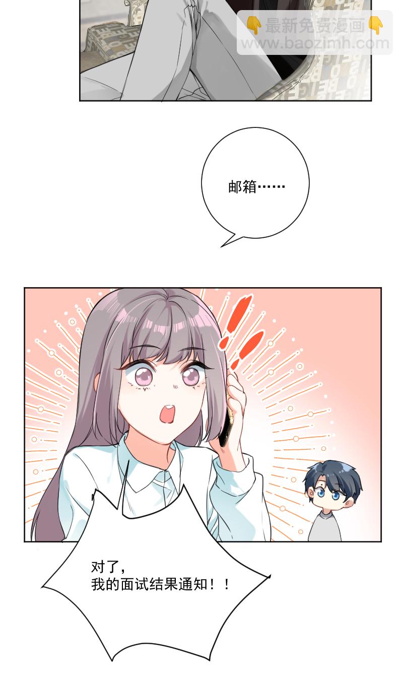 心動瞬移 - 第36話(1/2) - 4