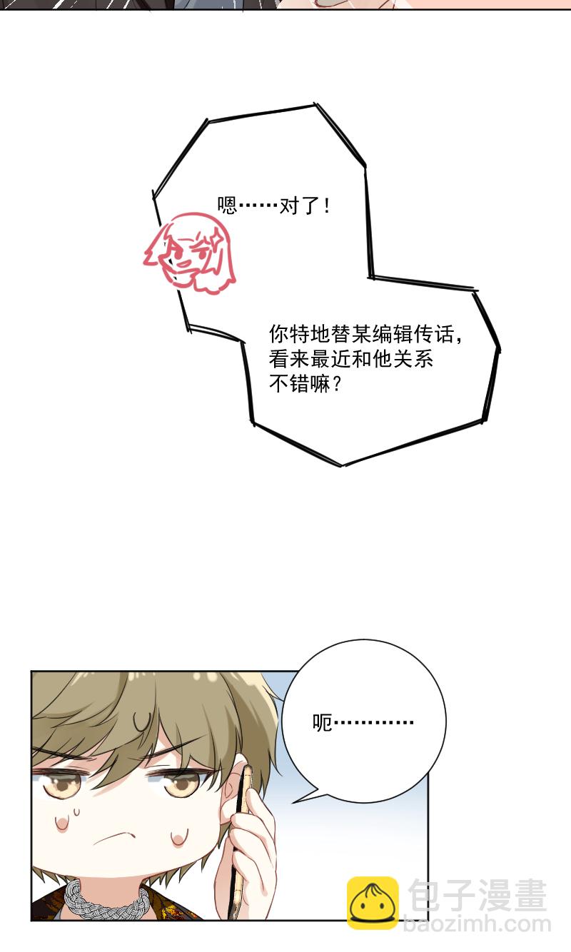 心動瞬移 - 第36話(1/2) - 1