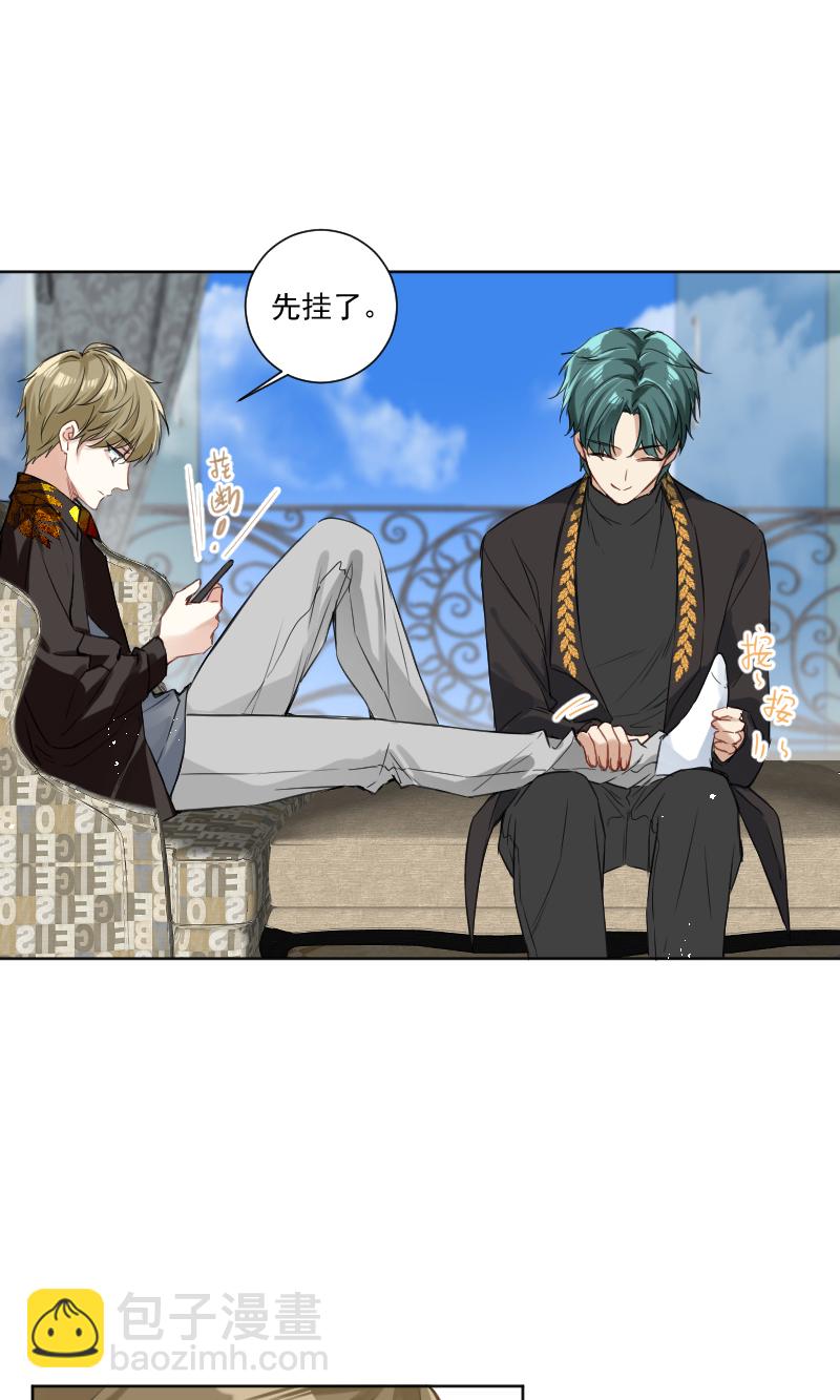 心動瞬移 - 第36話(1/2) - 3