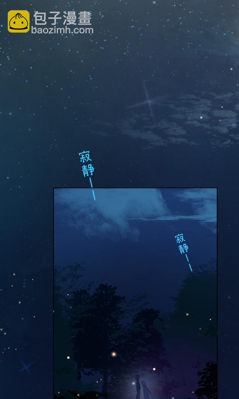 心動瞬移 - 第36話(1/2) - 6