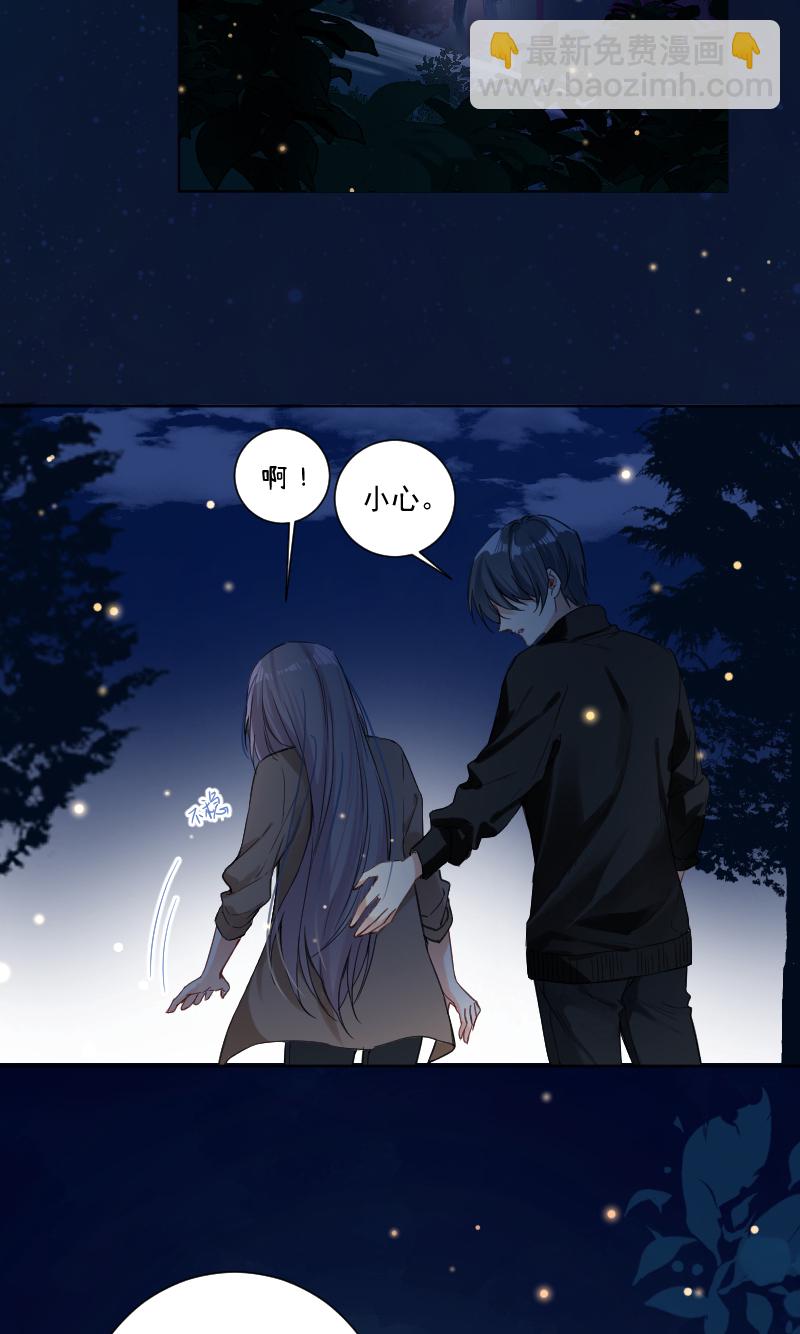 心動瞬移 - 第36話(1/2) - 7