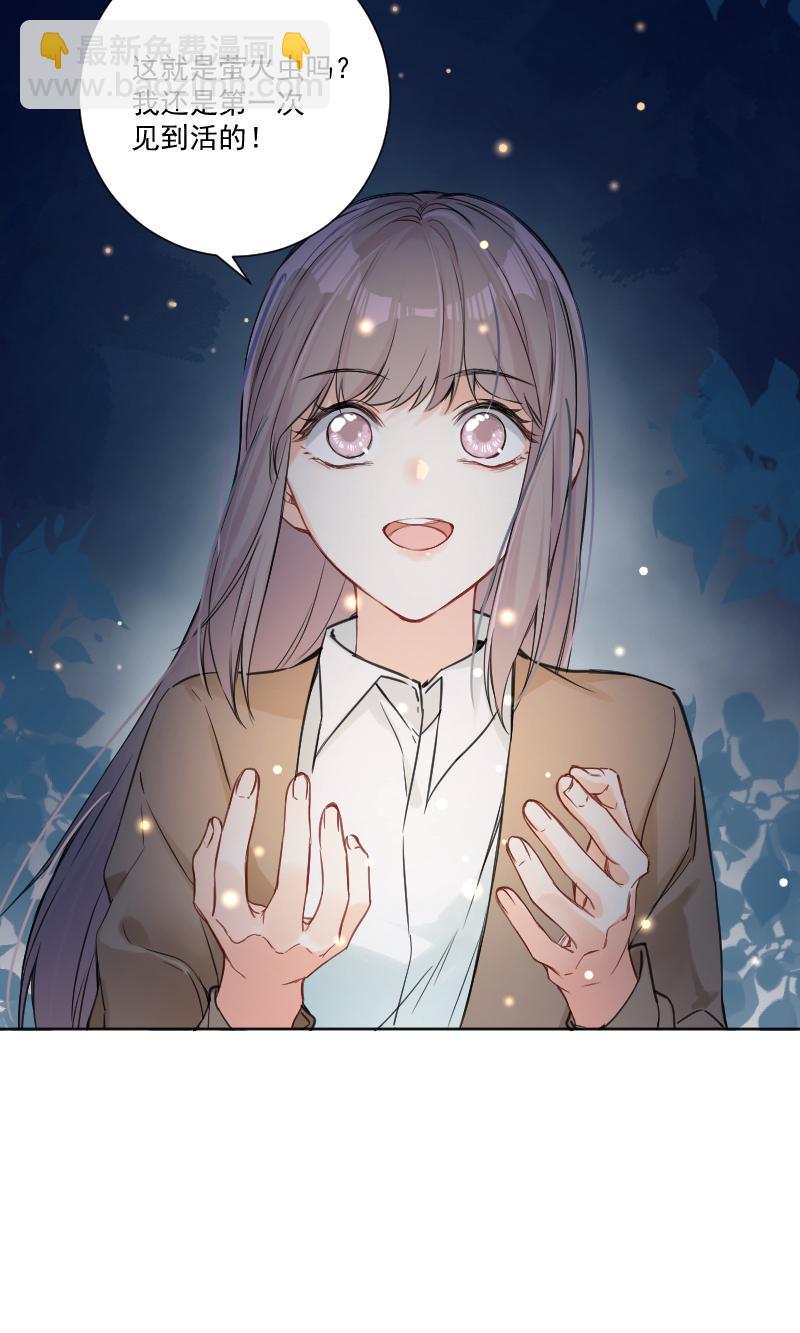 心動瞬移 - 第36話(1/2) - 8