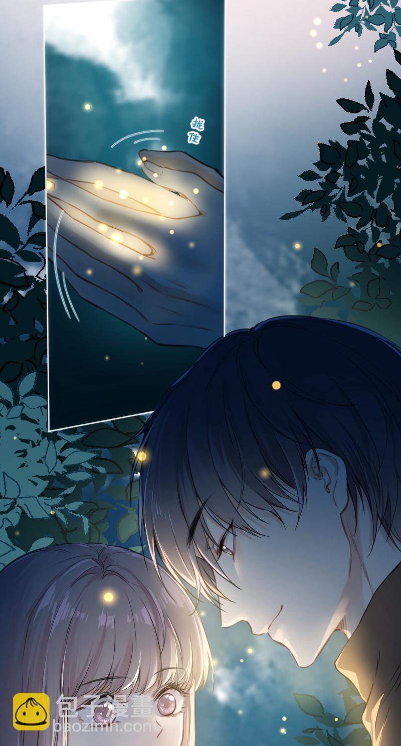 心動瞬移 - 第36話(1/2) - 2