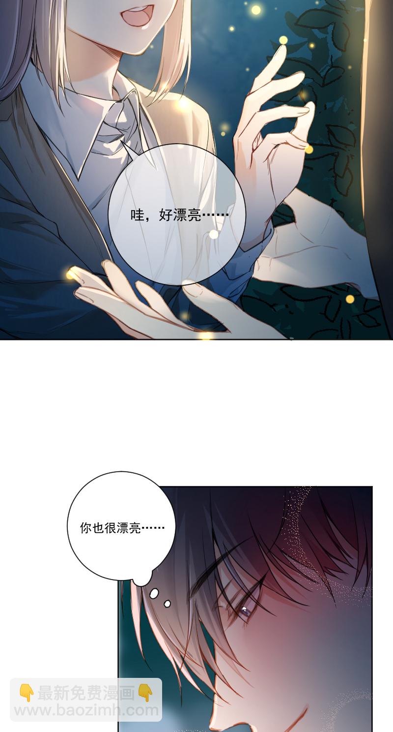 心動瞬移 - 第36話(1/2) - 3