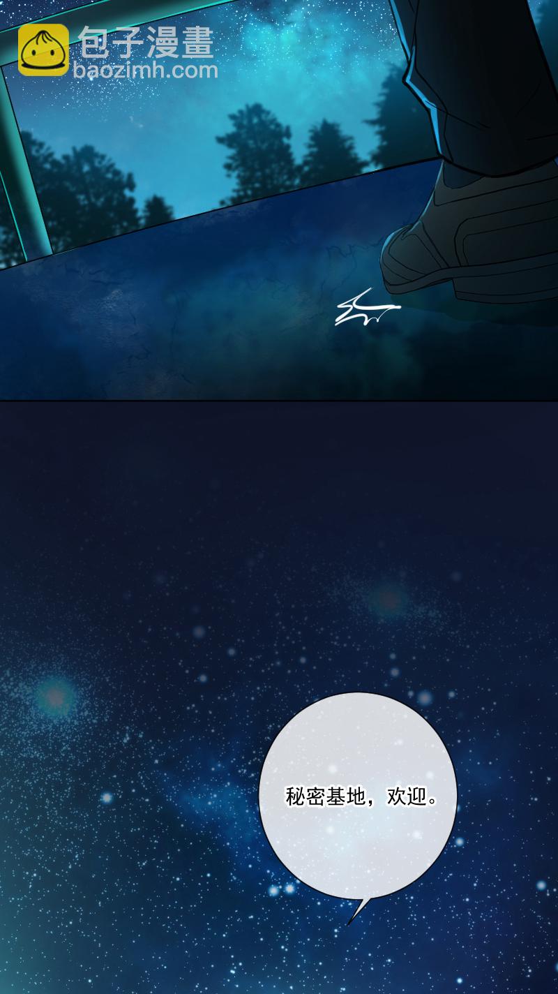 心動瞬移 - 第36話(1/2) - 6