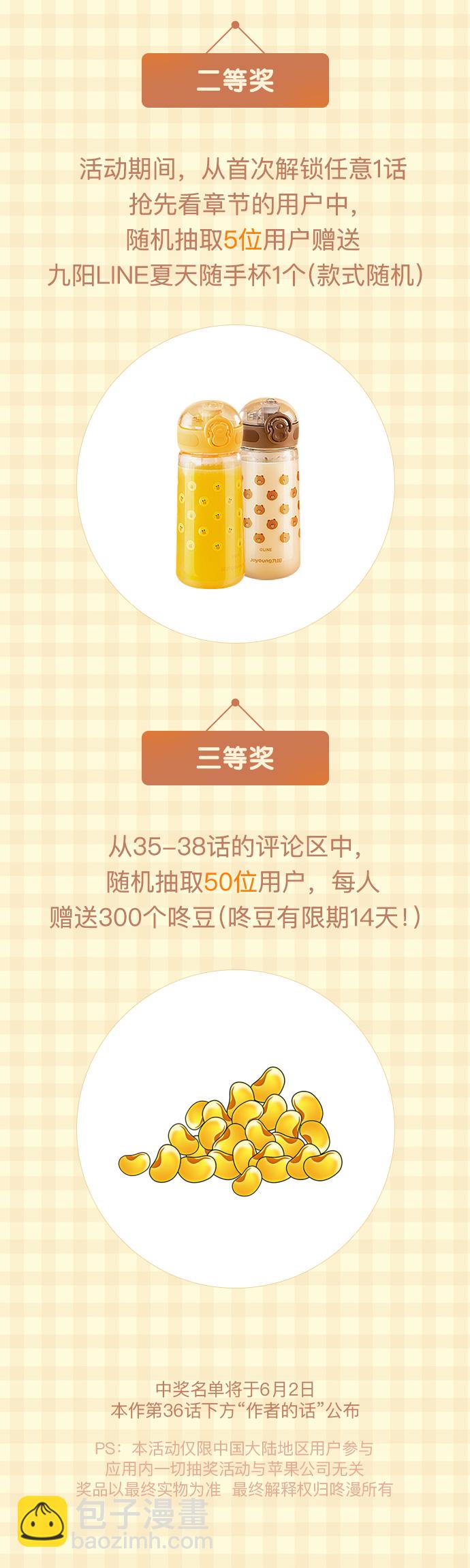 心動瞬移 - 第36話(1/2) - 7