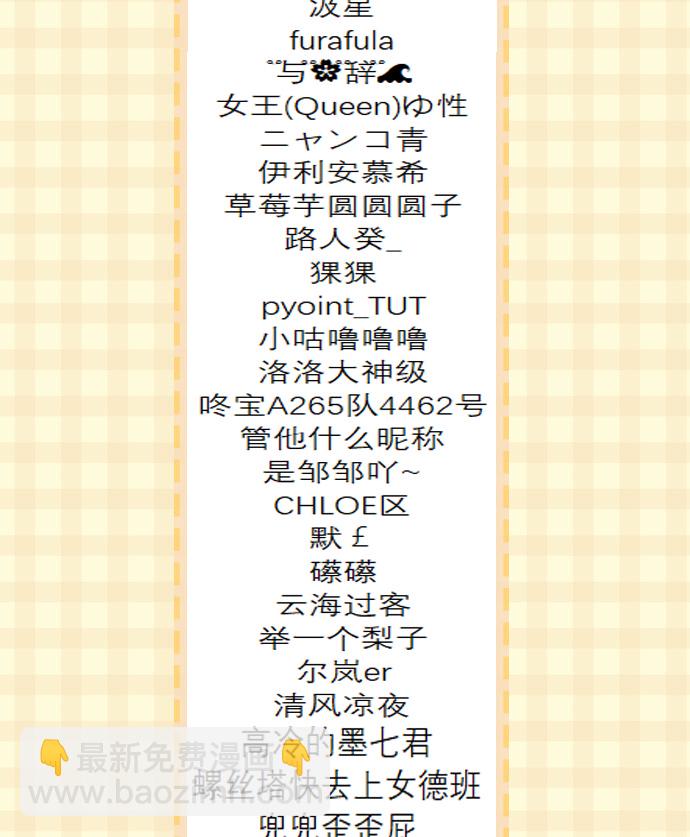 心動瞬移 - 第36話(1/2) - 2