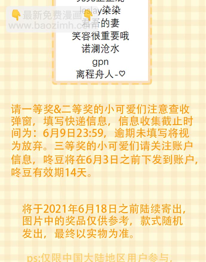 心動瞬移 - 第36話(2/2) - 1