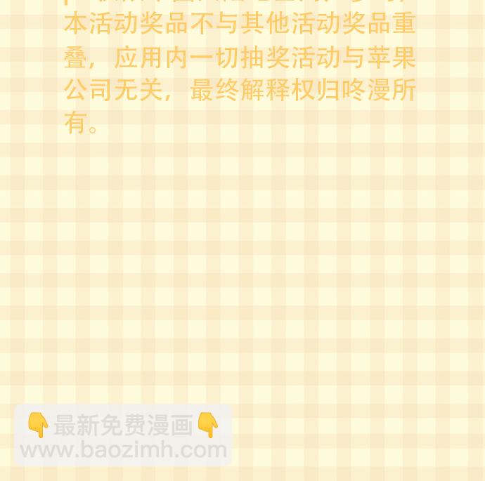 心動瞬移 - 第36話(2/2) - 2