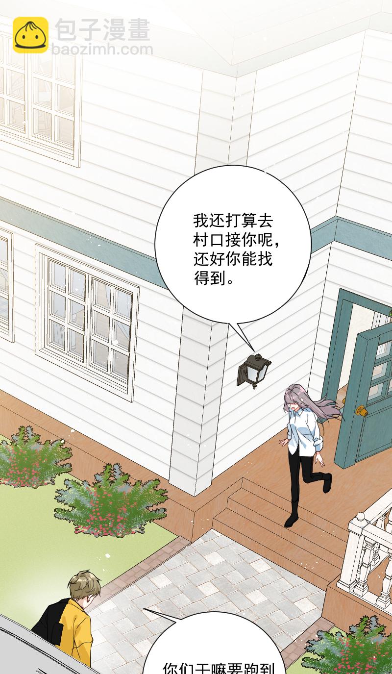 心動瞬移 - 第38話 - 1