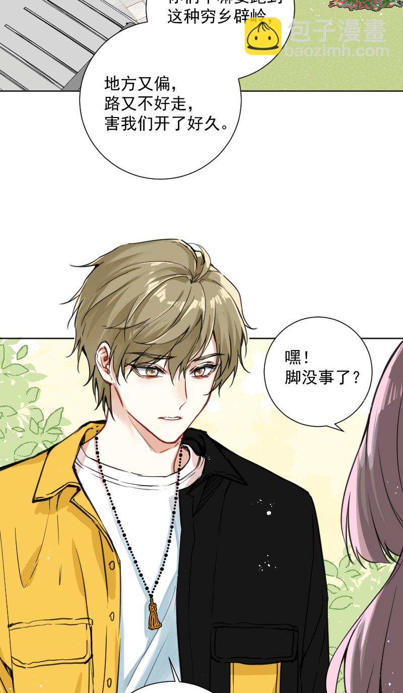 心動瞬移 - 第38話 - 2