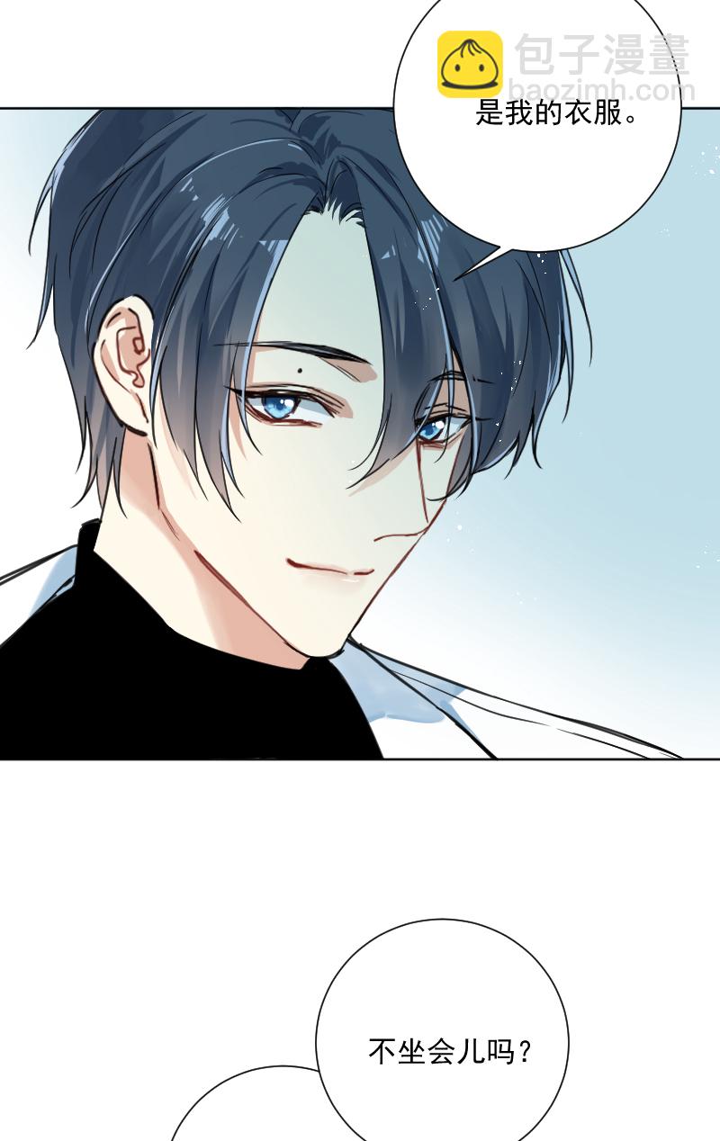 心動瞬移 - 第38話 - 1