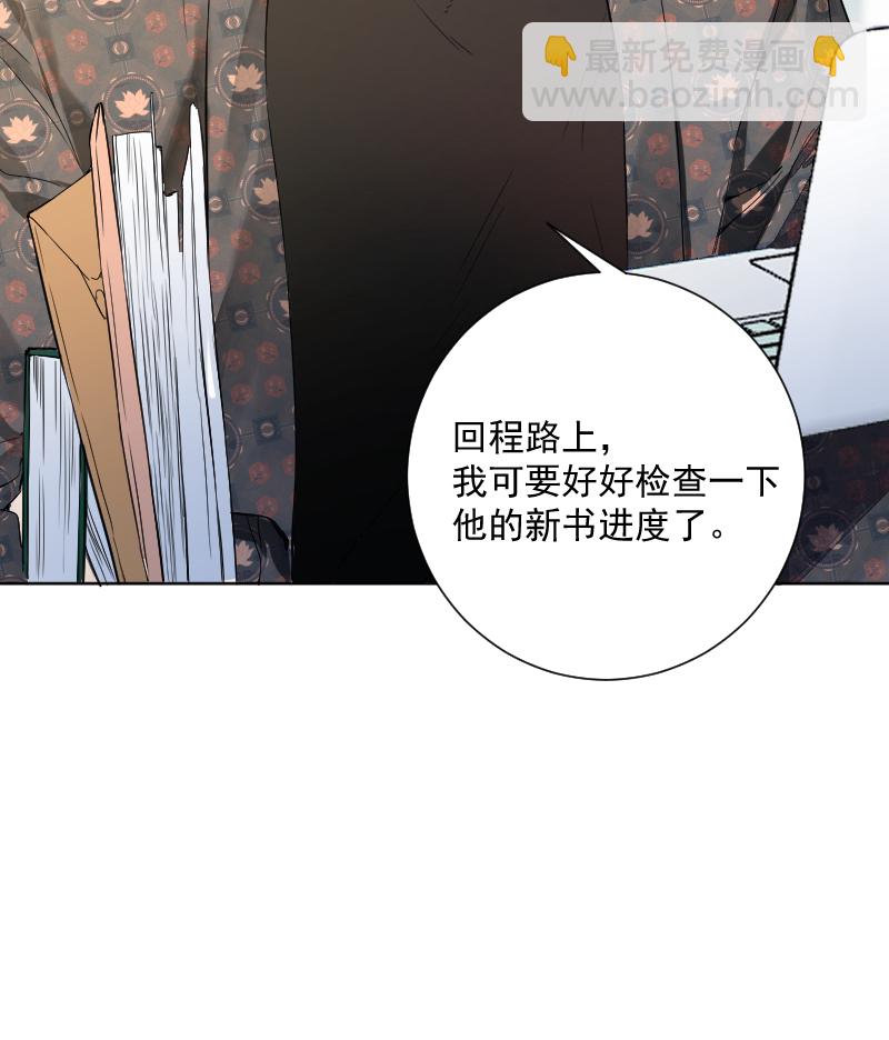 心動瞬移 - 第38話 - 5