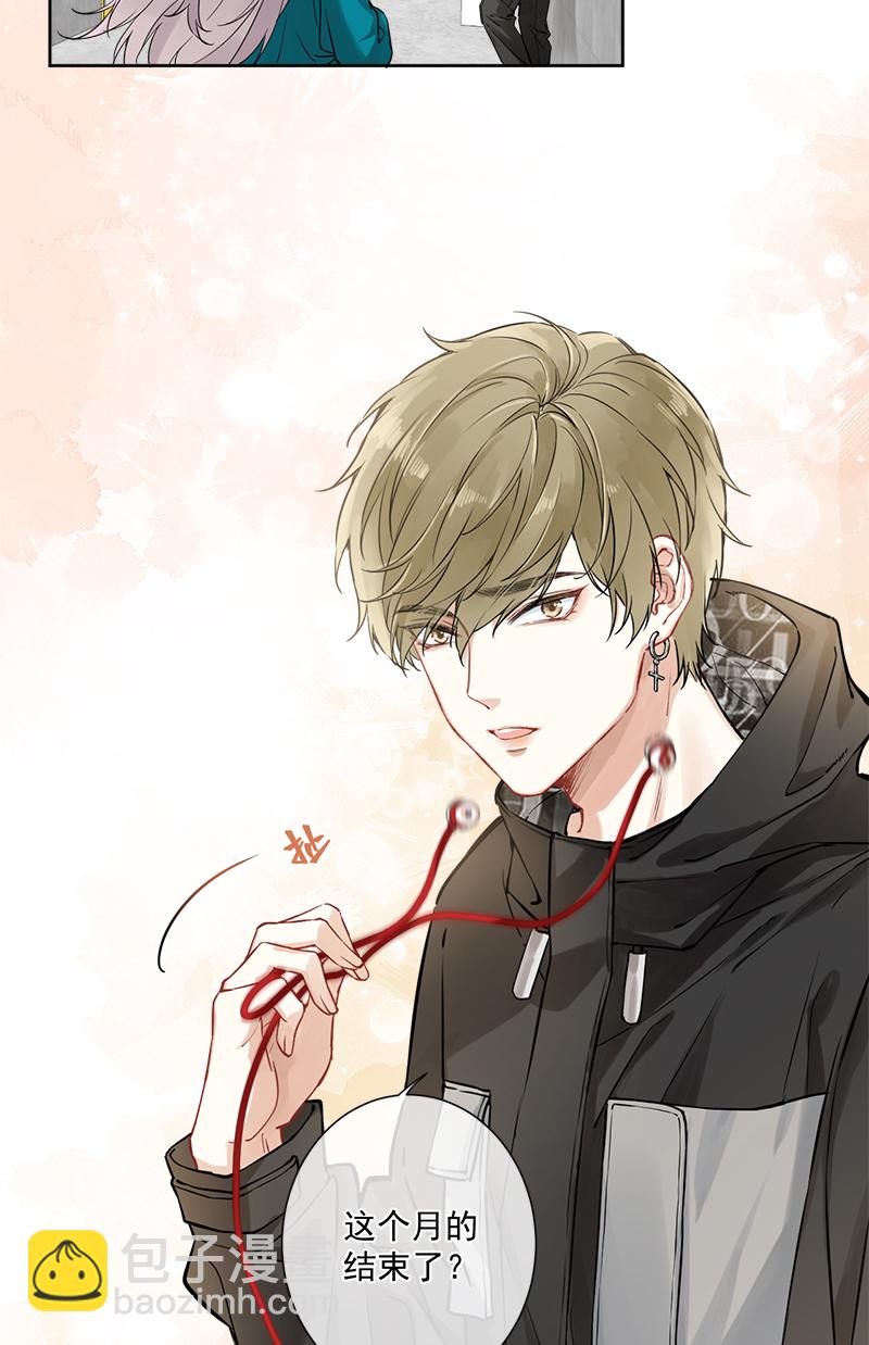 心動瞬移 - 第5話 - 7