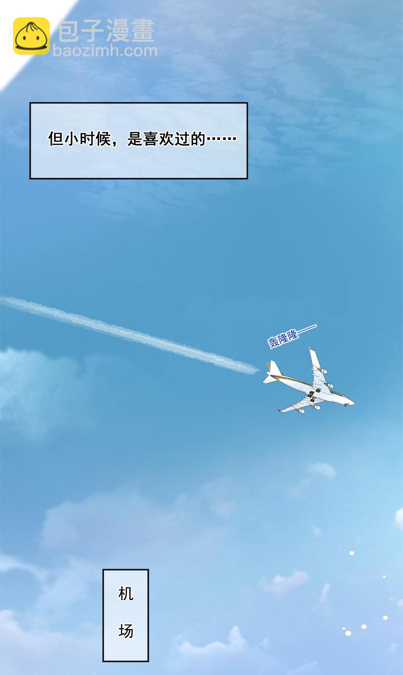 心動瞬移 - 第5話 - 3