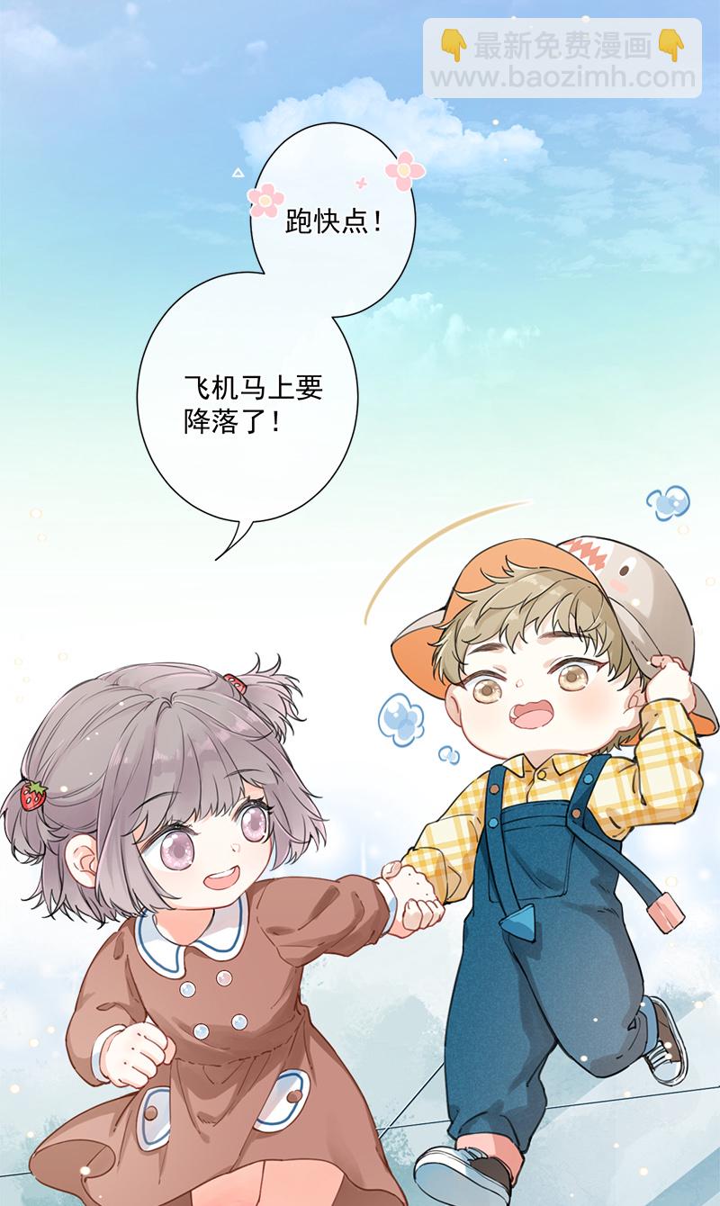 心動瞬移 - 第5話 - 4