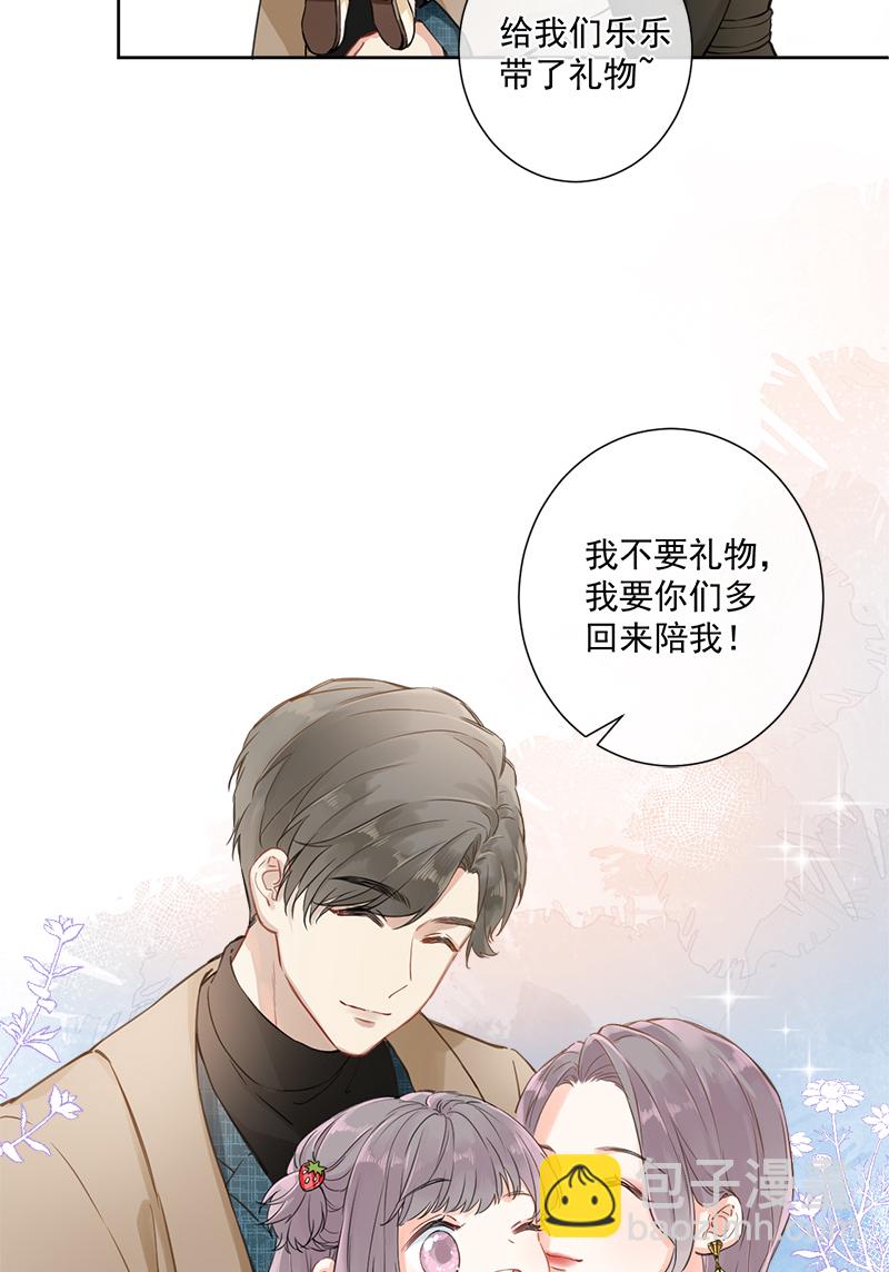 心動瞬移 - 第5話 - 7