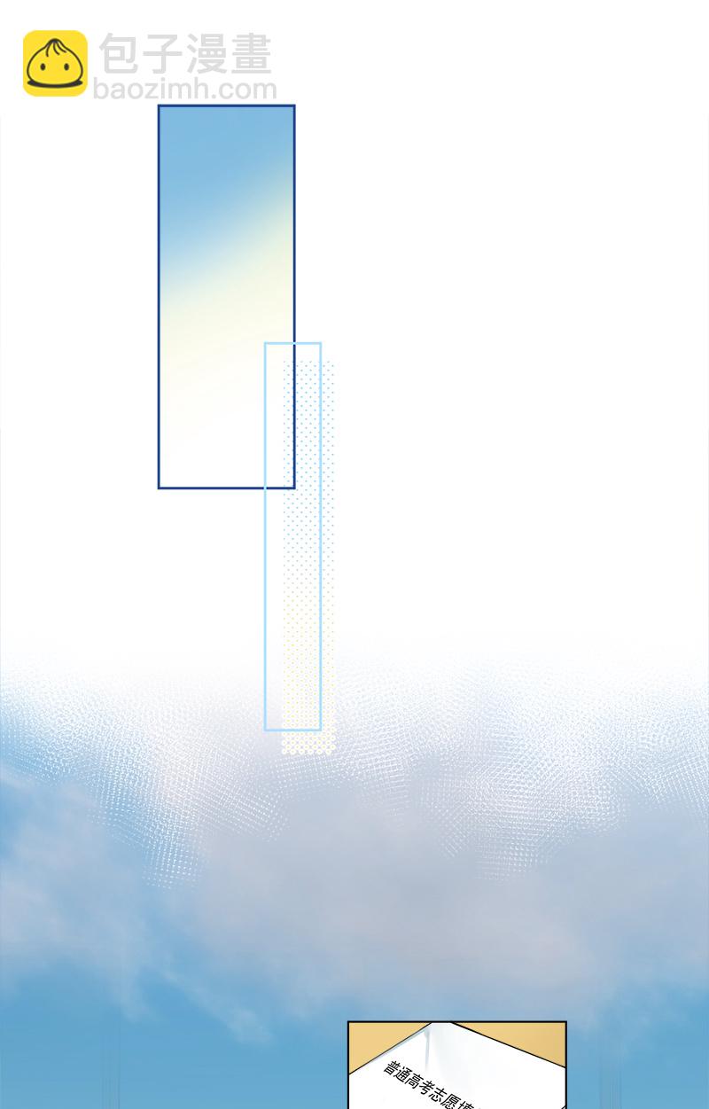 心動瞬移 - 第5話 - 2