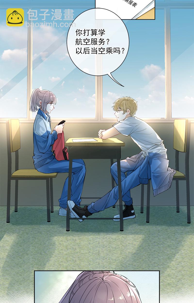 心動瞬移 - 第5話 - 3