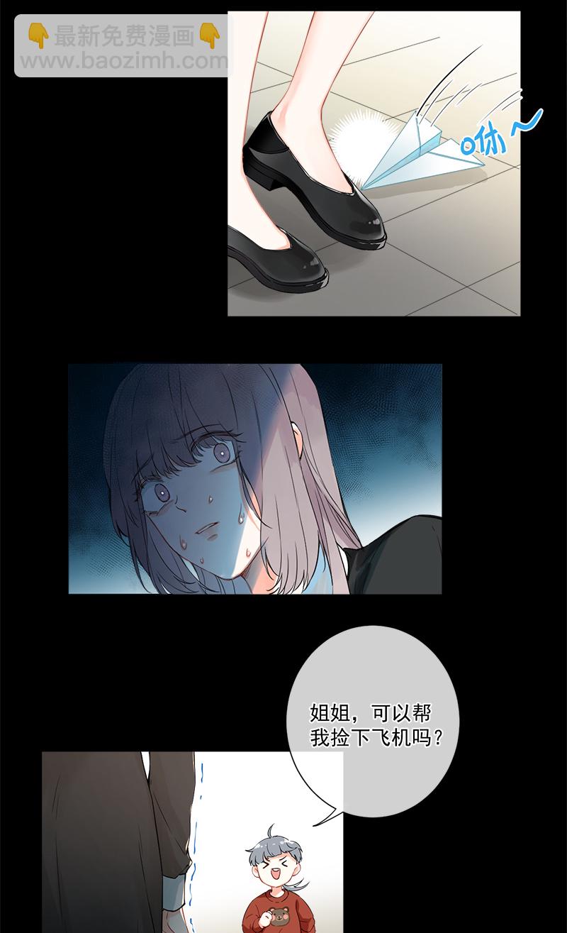 心動瞬移 - 第5話 - 3