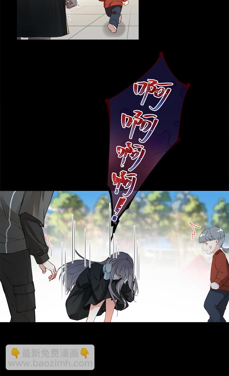 心動瞬移 - 第5話 - 4