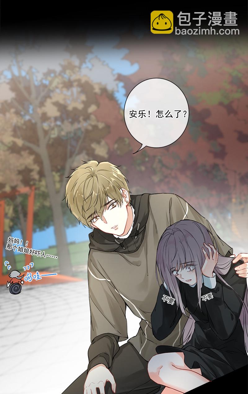 心動瞬移 - 第5話 - 5