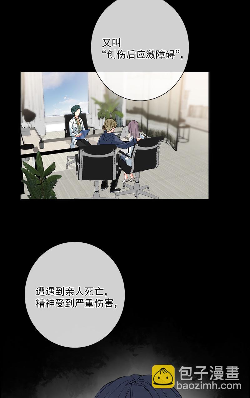 心動瞬移 - 第5話 - 7