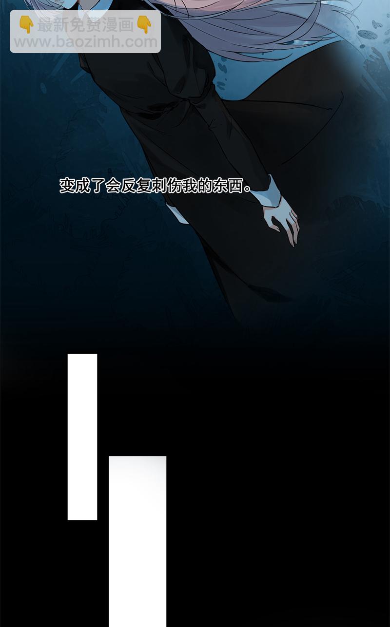 心動瞬移 - 第5話 - 4