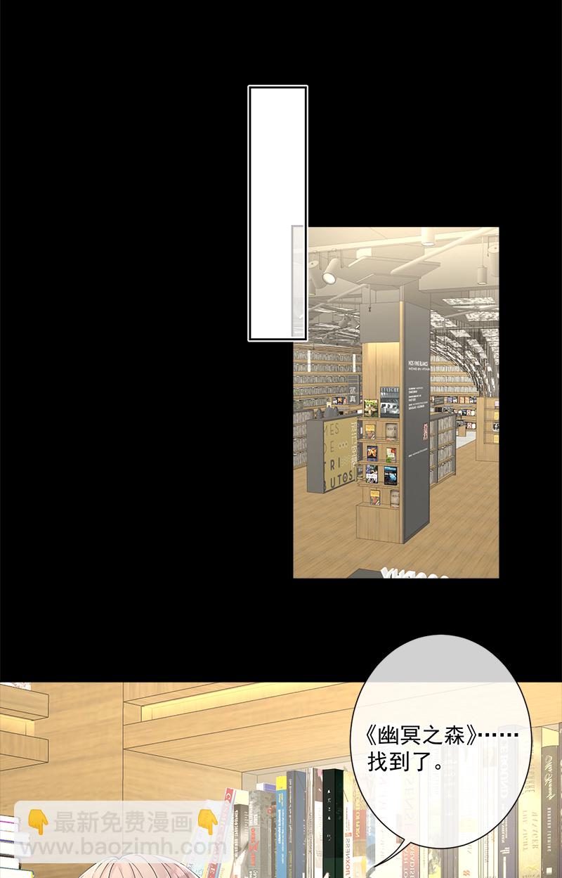 心動瞬移 - 第5話 - 7