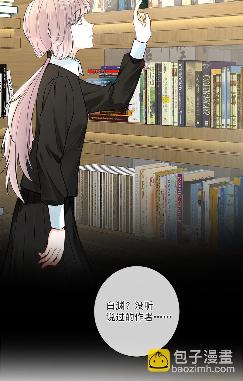 心動瞬移 - 第5話 - 1