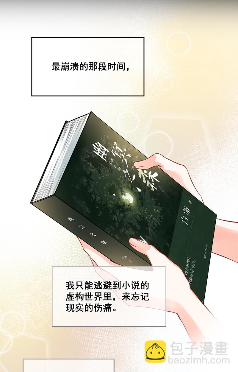 心動瞬移 - 第5話 - 2