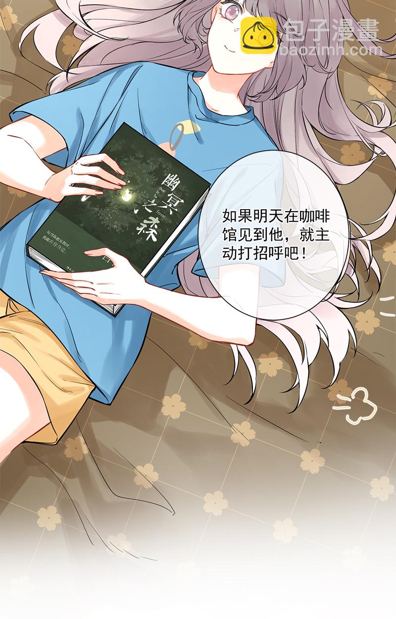 心動瞬移 - 第5話 - 5