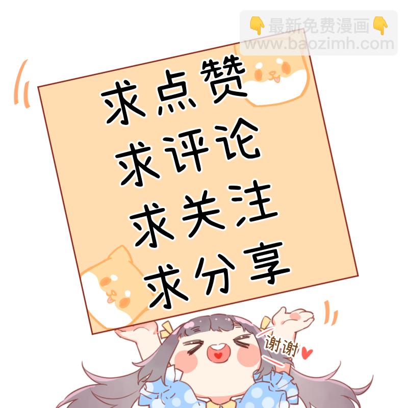 心動瞬移 - 第5話 - 6