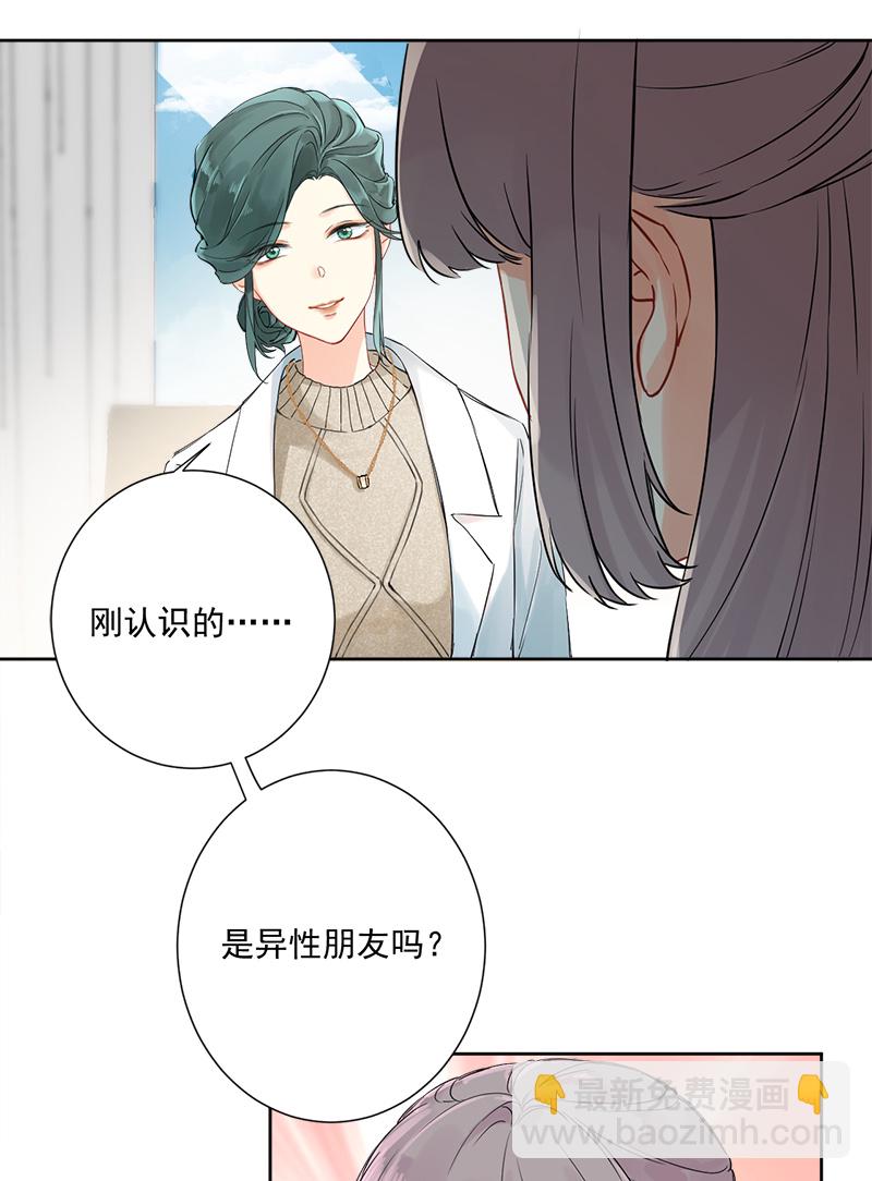 心動瞬移 - 第5話 - 1