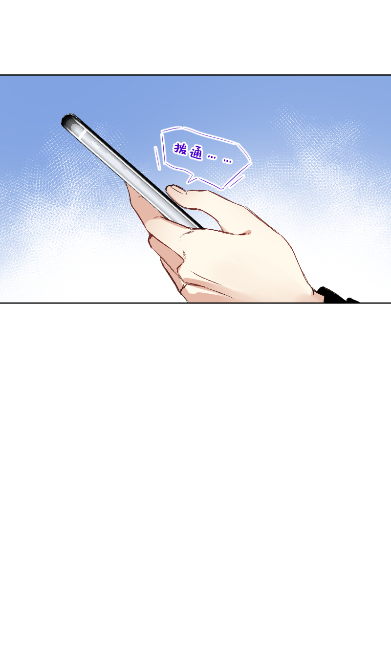 心動瞬移 - 第40話 - 4