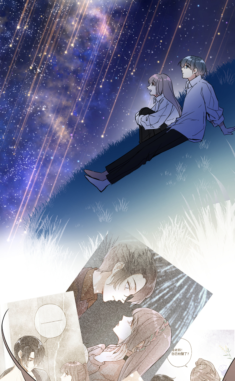 心動瞬移 - 第40話 - 2