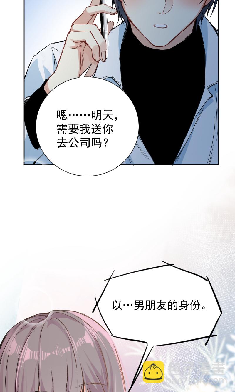 心動瞬移 - 第40話 - 1