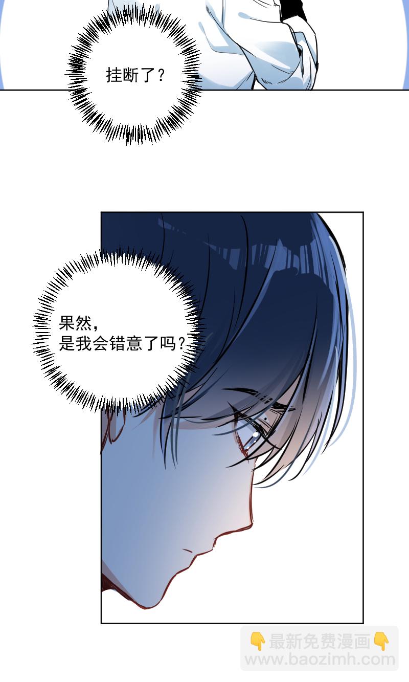 心動瞬移 - 第40話 - 4