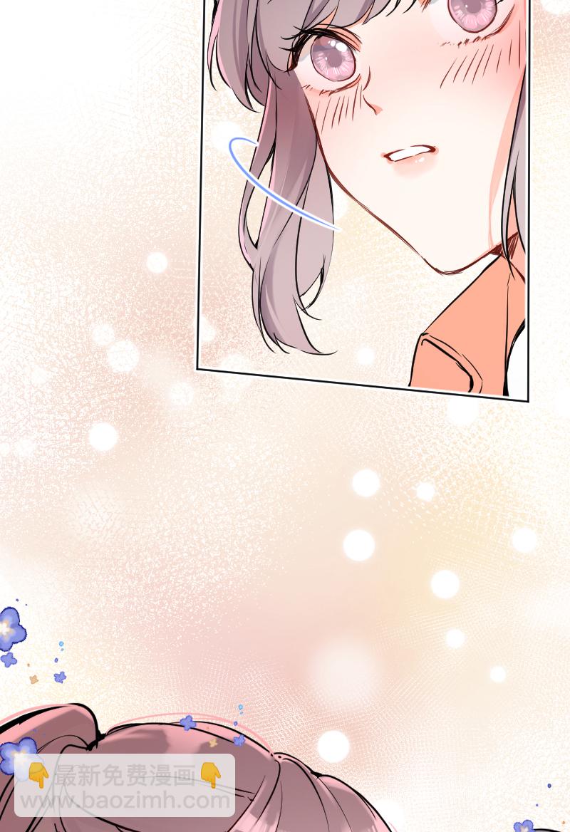 心動瞬移 - 第40話 - 5