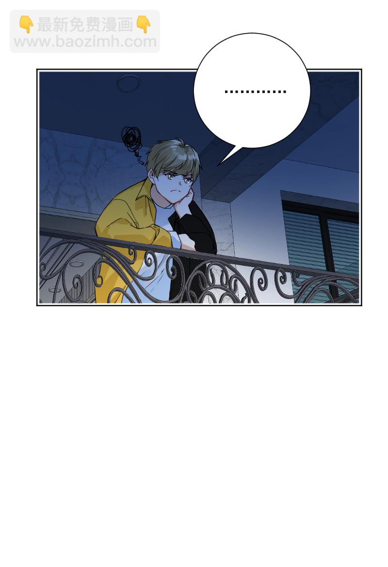 心動瞬移 - 第40話 - 2