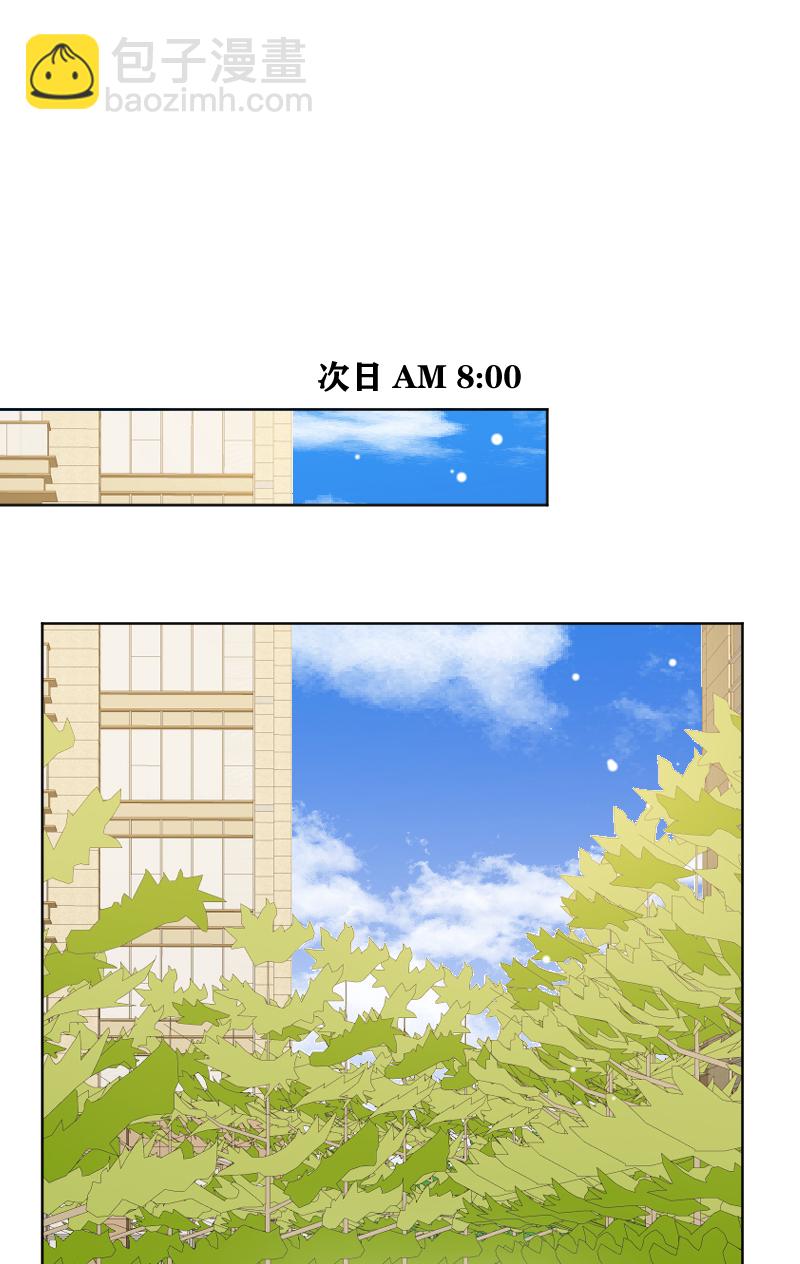 心動瞬移 - 第40話 - 3