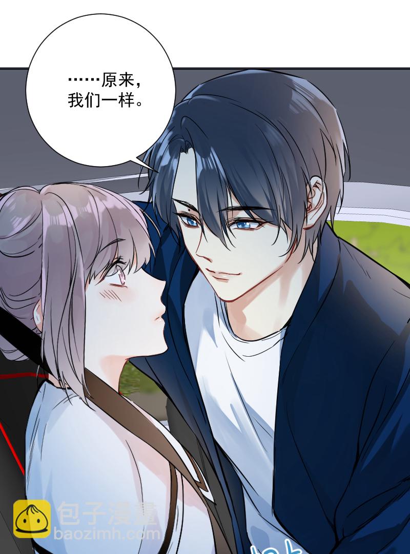 心動瞬移 - 第40話 - 2