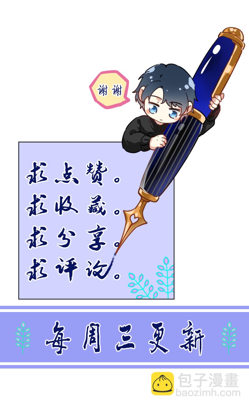 心動瞬移 - 第40話 - 4