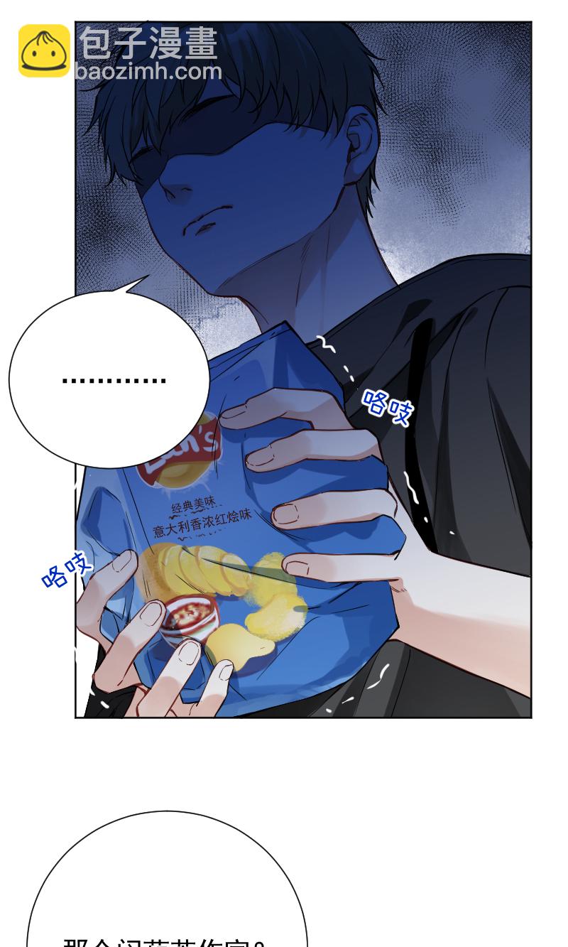 心動瞬移 - 第42話 - 6